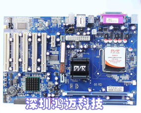 供應專業批發DVR監控專用主板、工控主板 價格、廠家、圖片及工控電腦產品全解析